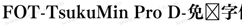 FOT-TsukuMin Pro D字体转换